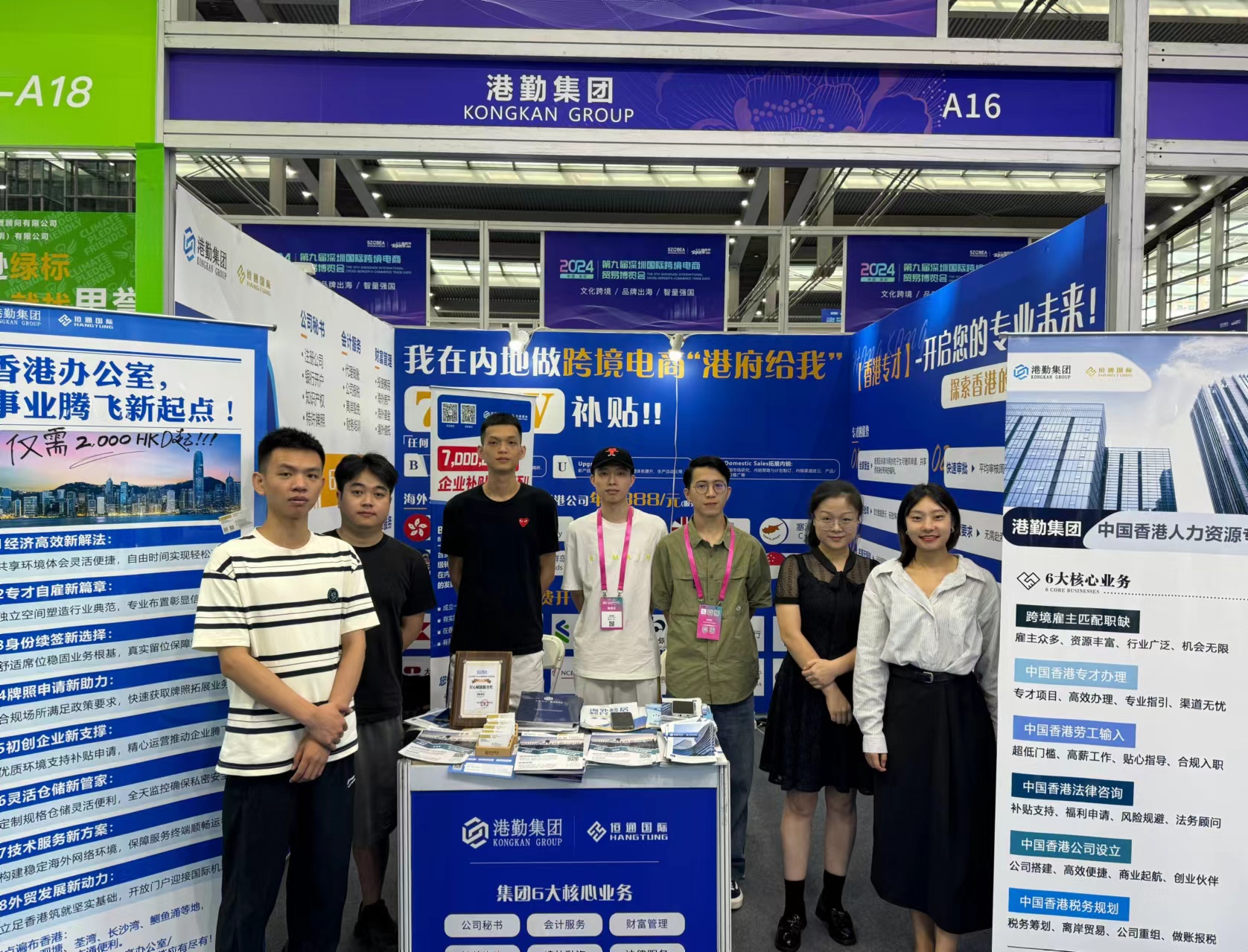 港勤集團:受邀參展第九屆深圳跨境電商節(jié)并摘得“匠心賦能服務獎” 港勤集團:受邀參展第九屆深圳跨境電商節(jié)并摘得“匠心賦能服務獎”