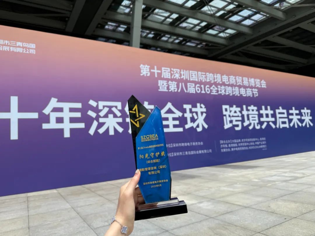 喜報|港勤集團榮膺第七屆ChinaGo跨境電商行業(yè)年度“陽光守護獎(綜合賦能)” 喜報|港勤集團榮膺第七屆ChinaGo跨境電商行業(yè)年度“陽光守護獎(綜合賦能)”